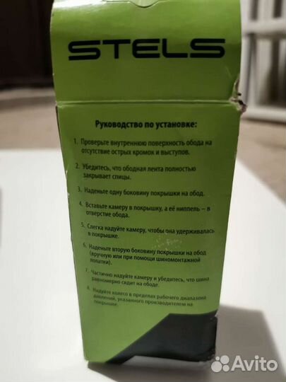 Камера велосипеда Stels бутиловая 20