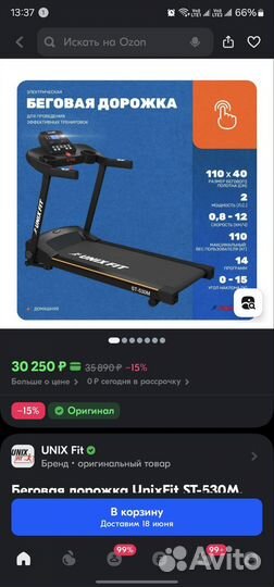 Беговая дорожка Unixfit ST-530M