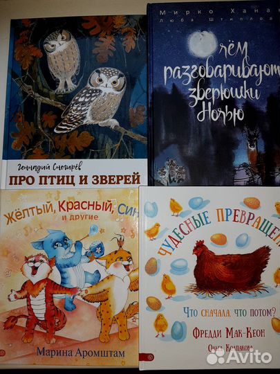 Детские книги