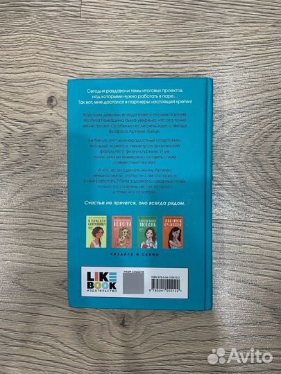 Ася Лавринович 