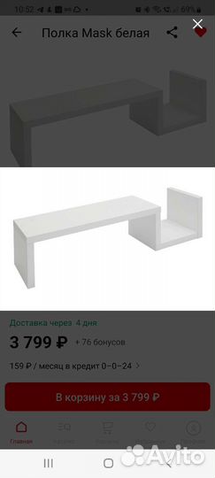 Полка настенная