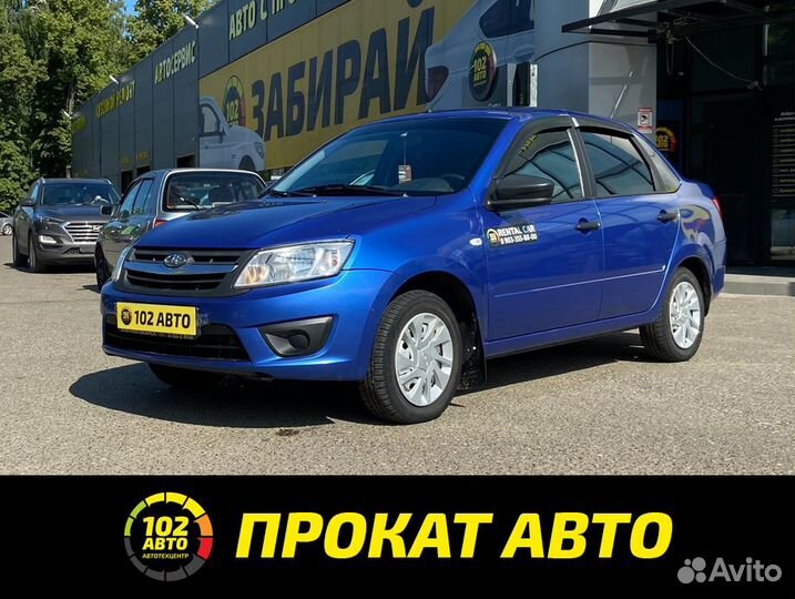 Прокат авто