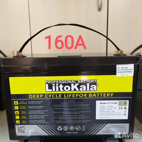 Аккумулятор LiFePo4 160А