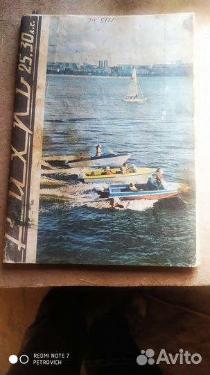 Паспорт книжка Вихрь