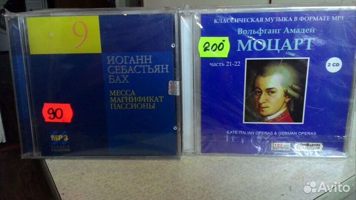 Cd -диски классическая музыка