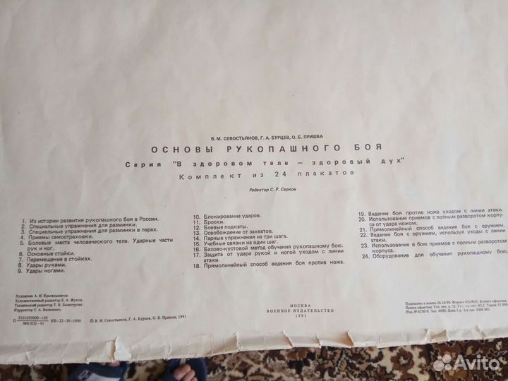 Плакаты пособия