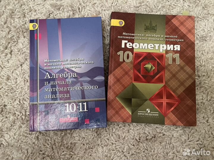 Учебники 10-11 класс