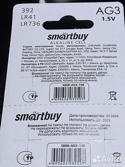 10 часовых батареек AG3 Smartbuy LR41