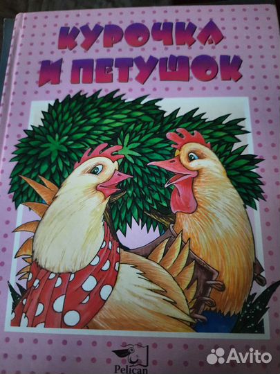Детские книги