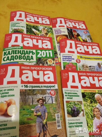Журналы