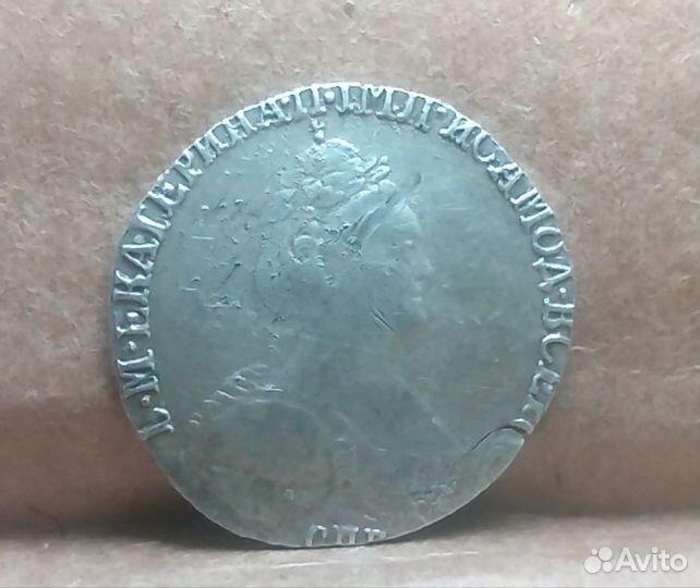 Гривенник 1783 года