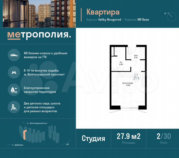 Квартира-студия, 27,9 м², 2/29 эт.