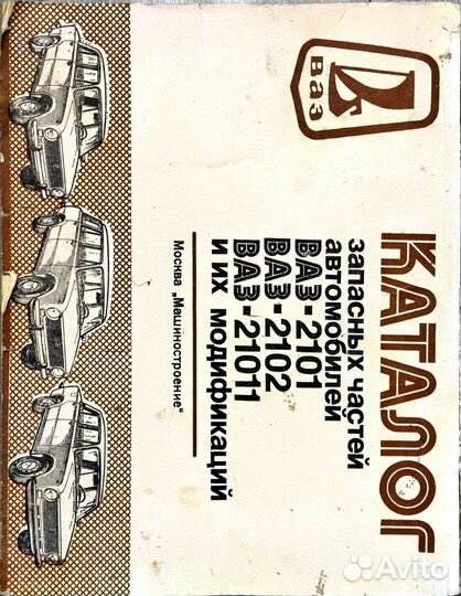 Легковые автомобили ваз И каталог