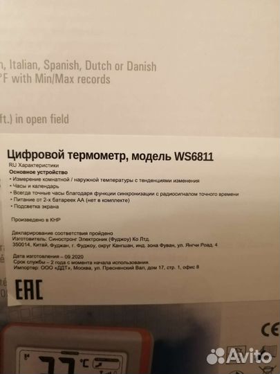 Цифровой термометр новый