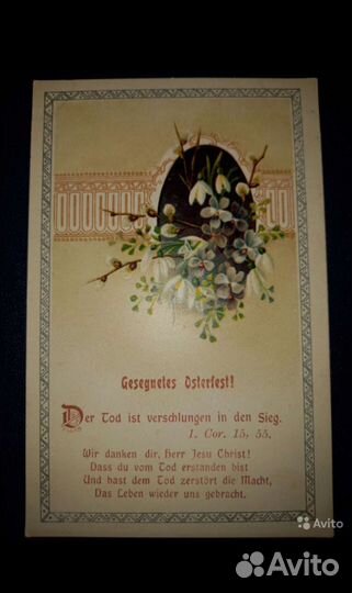 Антикварные старинные открытки