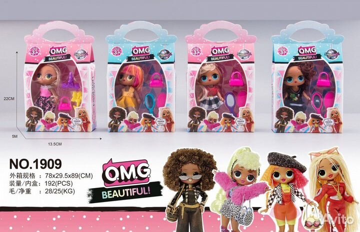 В наличии популярные куклы LOL