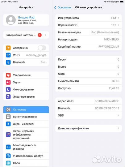 Apple iPad 6 32gb 9.7 Дюймовый