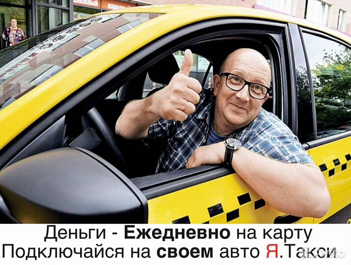 Водитель на своем авто