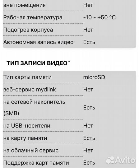 Ip-камера видеонаблюдение