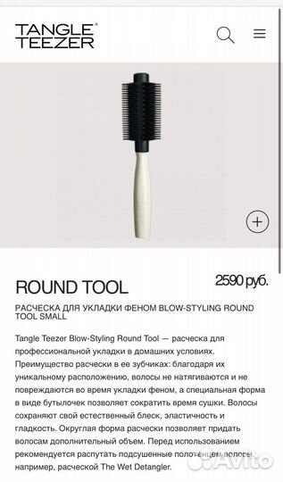 Tangle teezer брашинг