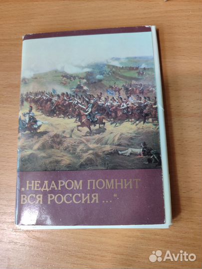 Наборы открыток СССР