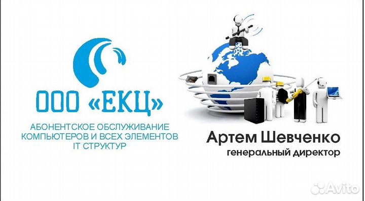 Ремонт компьютеров, Абонентское обслуживание