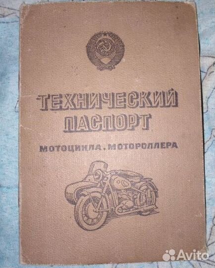 Технический паспорт урал