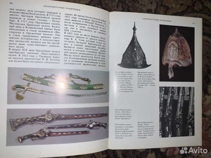 Путеводитель