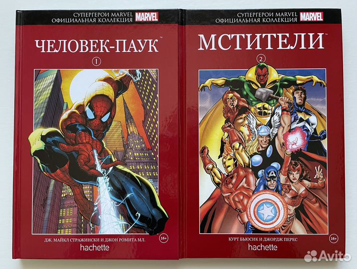 Комиксы Супергерои Marvel Официальная коллекция