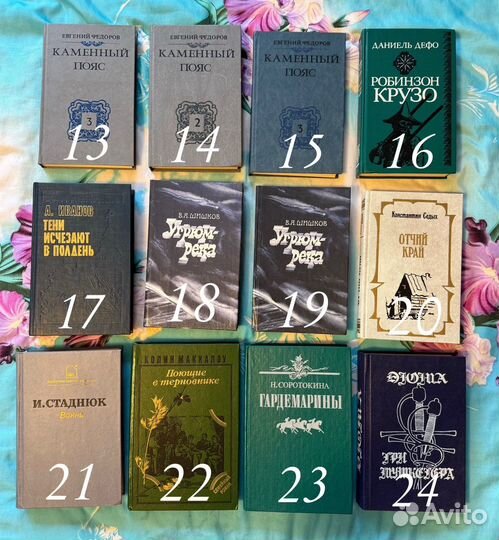 Книги из домашней библиотеки