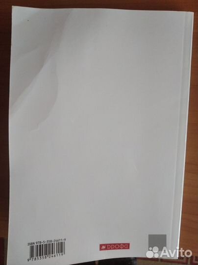 Рабочая тетрадь по биологии