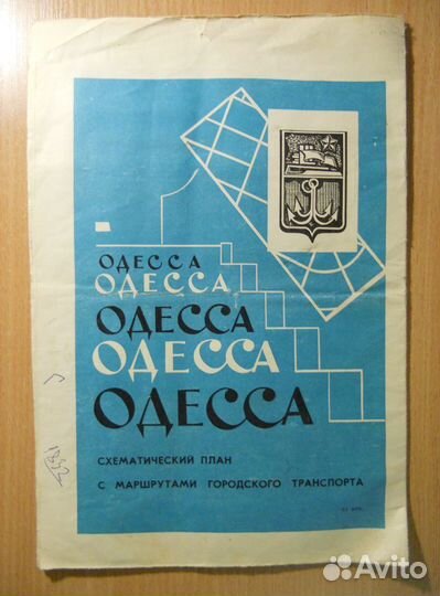 2. Карты, схемы, путеводители по СССР, России