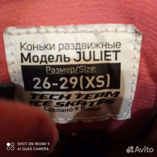 Коньки фигурные раздвижные