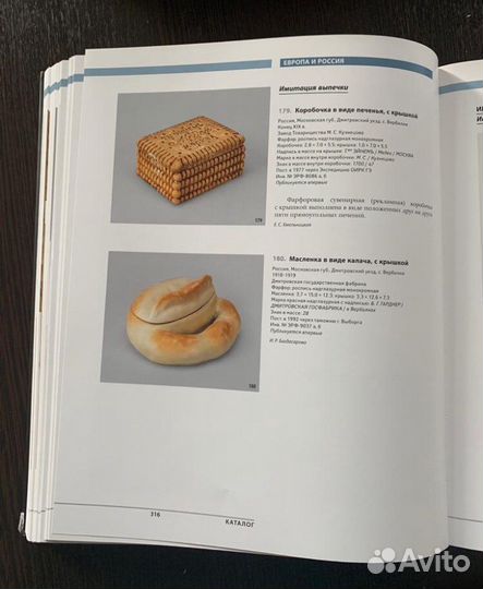 Каталог выставки «Не верь глазам своим.Обманки в и