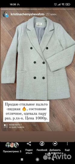 Пальто женское