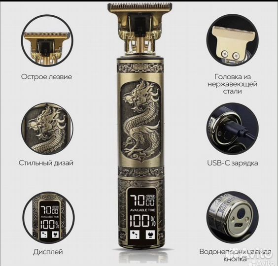 Триммер для бороды и усов