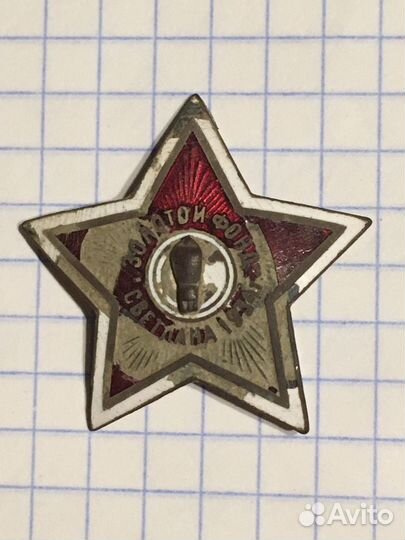 Знак 