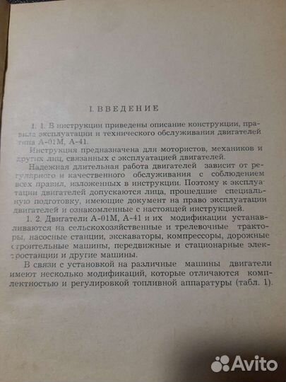 Двигатели А-01м, А-41 (1974г)