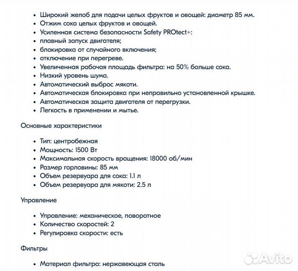 Соковыжималка Polaris PEA 1535AL Центробежная