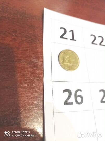 Юбилейные монеты СССР и России