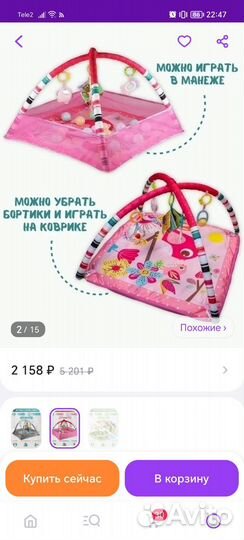 Развивающий коврик