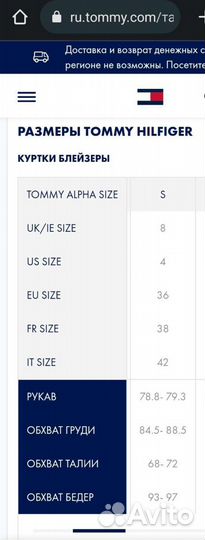 Юбка tommy hilfiger