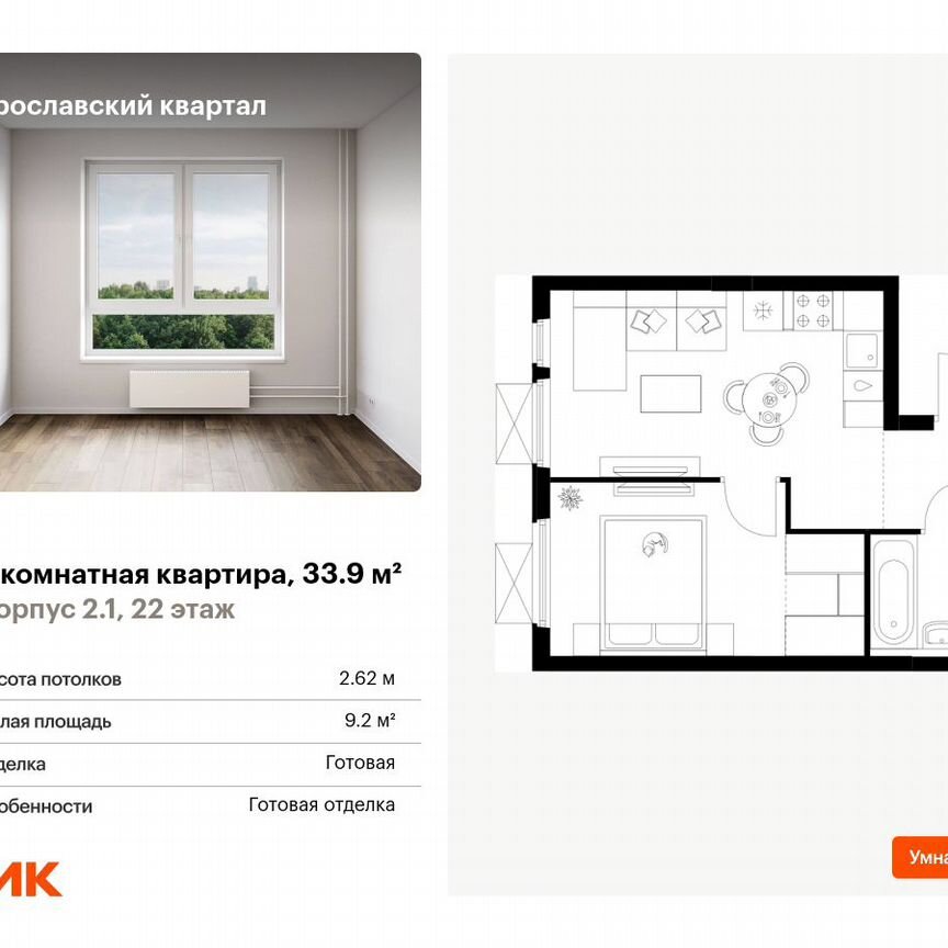 1-к. квартира, 33,9 м², 22/25 эт.