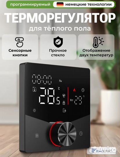 Терморегулятор для теплого пола Electsmart