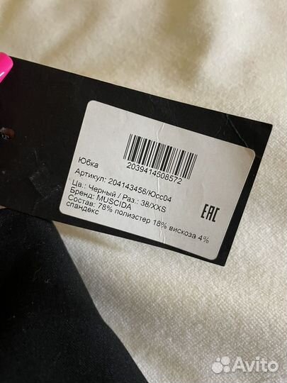 Юбка карандаш 38 xxs