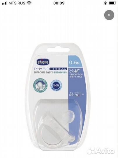 Соски пустышки