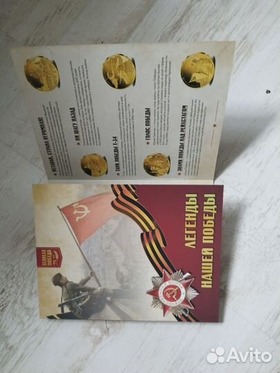 Альбом для монет