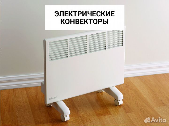 Обогреватели в Анапе - Электрические Газовые