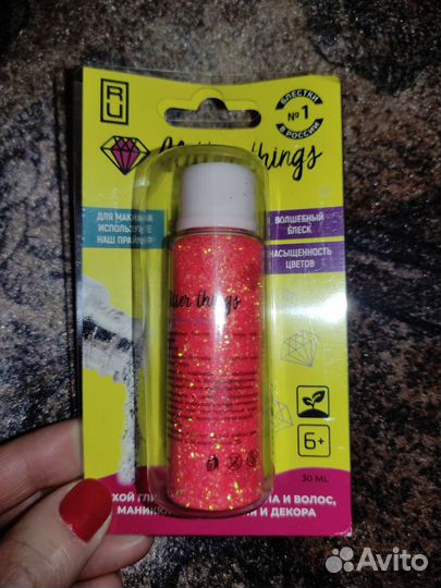 Сухой глиттер праймер блёстки