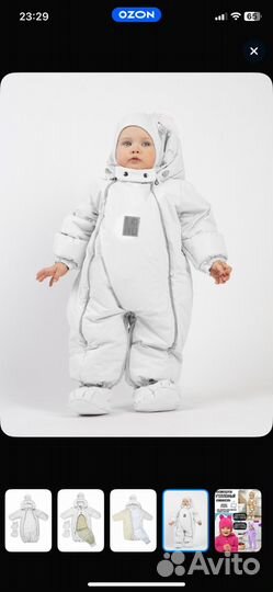 Комбинезон